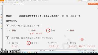 JLPT N2 Vocabulary Test 12 2017
