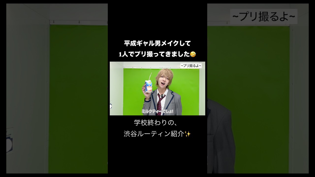 平成ヘアメして1人でプリ撮ってきました🤣