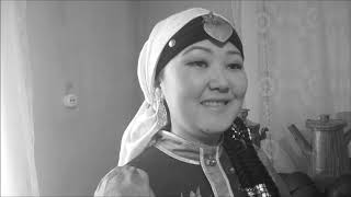 Ансамбль "Степные напевы" - короткометражный фильм "Обряд сватовства - Болзорой зугаа" Ансамбль "Степные напевы" - короткометражный фильм "Обряд сватовства - Болзорой зугаа"