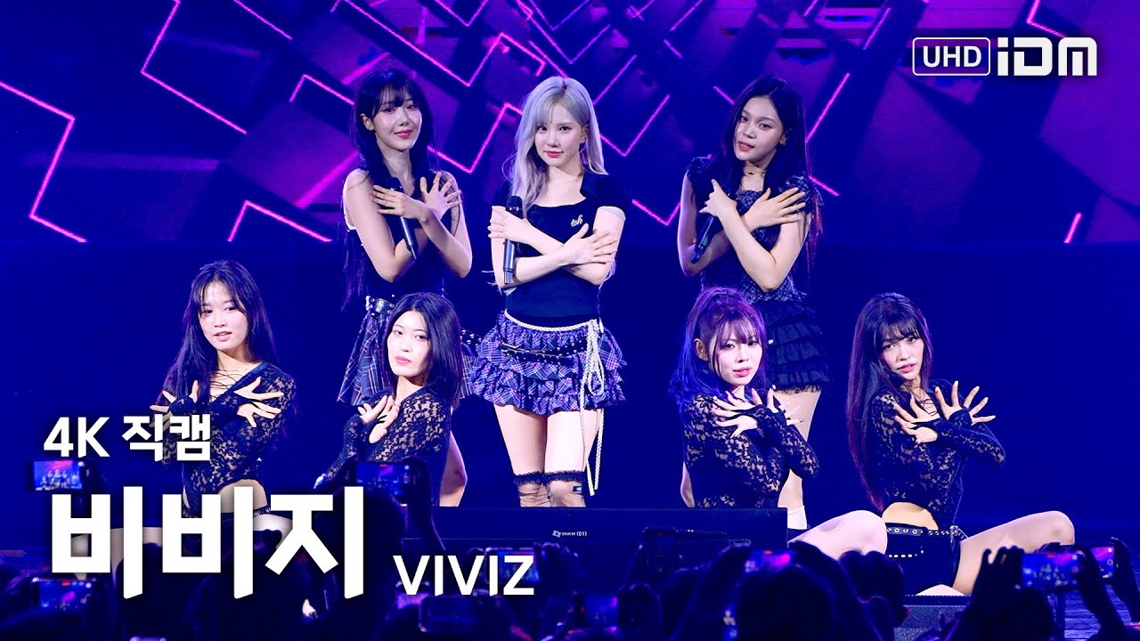 250523 비비지 Full Ver. 4K 직캠 @경민대 축제