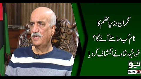 Exclusive Interview of Syed Khursheed Shah, News T...