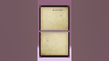 ماذا يعنى "صنوان وغير صنوان" في سورة الرعد؟