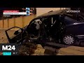 В Москве водитель автомобиля протаранил проходную МИФИ - Москва 24