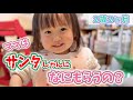 2歳のおしゃべりが止まらない✨喋る!踊る!キレる!変顔まで🤣🎄🎁【2025年クリスマス】