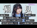 皆様からの偏見に正直に答えます...。私ってそんなヤバいやつですか？wwwww【天羽希純】