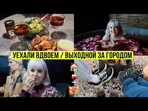 БОЛЬШОЙ VLOG 😻