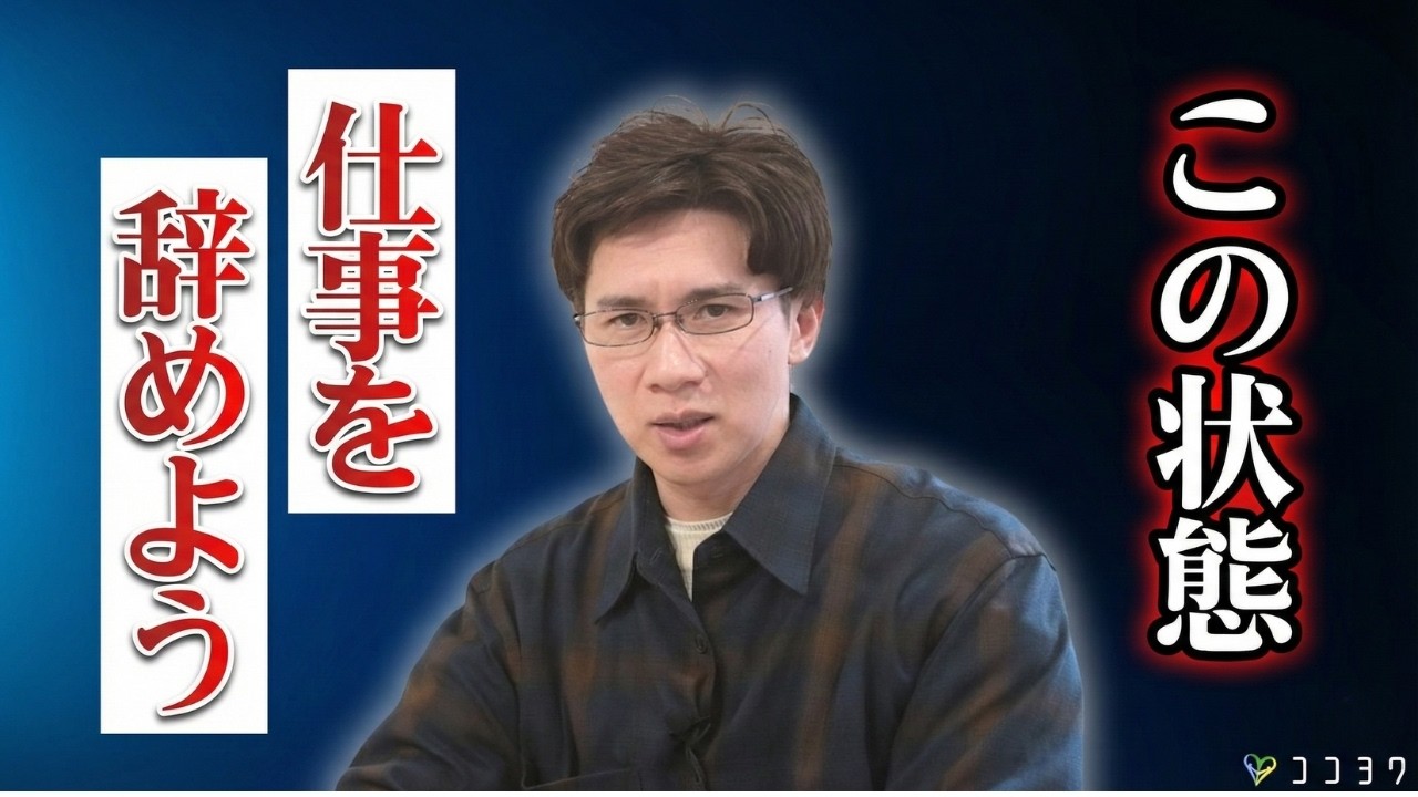 【警告】こうなったら仕事を辞めよう！既に心が悲鳴を上げているサイン6選