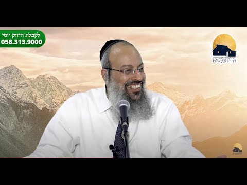 פרשת בהר | הגדרת גבולות בבית | האדונים המדומיינים ᴴᴰ