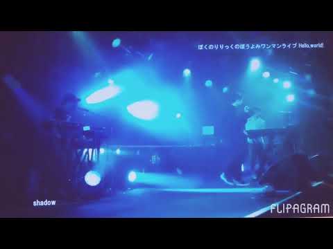 ぼくのりりっくのぼうよみ Shadow 歌詞 動画視聴 歌ネット