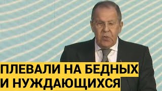 Лавров Привел Примеры Политики Запада Обещавшие Всем Процветание