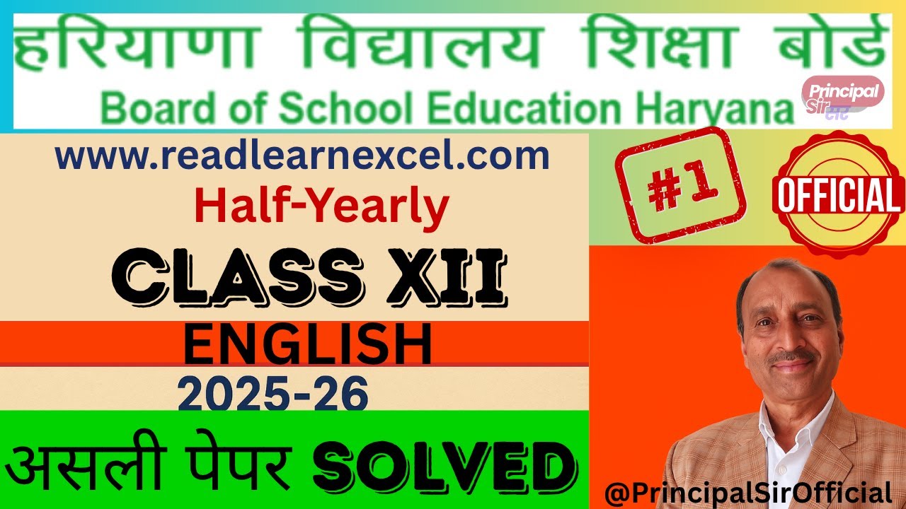 HBSE Class 12 English Core Half-Yearly Assessment 2025 | 📘 असली पेपर Solved |  HBSE Answer Key
