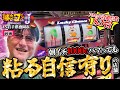 【勝ちスロコミットJ:第21回(岩手県盛岡市・前編)】ガリぞうが最も得意とする「隠れた名店探し」の秘策を公開!【ゴーゴージャグラー3】