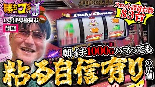 I'm Juggler スロットマシン引き取り限定岩手から 楽天市場】アイム