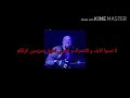 اغنية اندرتيكر|جرس الموت|بدون انترو|