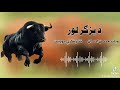 بزګر لــــور ویاند محـــسن احـــسان نشر فکری جــــوړښت