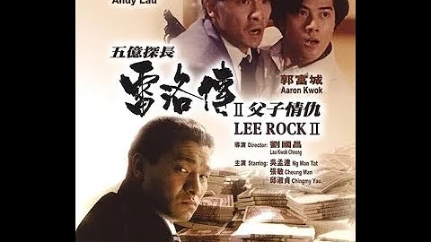 (720P) 刘德华 郭富城 五亿探长雷洛传II：父子情仇 高清粤语 - 天天要闻