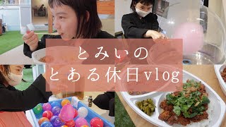【休日vlog】とみいのとある休日🚶‍♀ケニックカレー|JINNAN HOUSE 【ランチ】