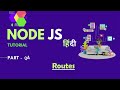 Node JS with MongoDB Tutorial in Hindi - Part 04