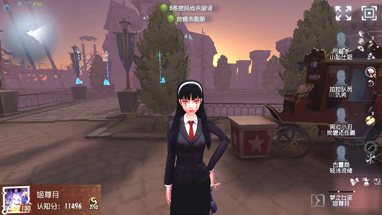 #2229 2nd Dream Witch | Pro Player | Moonlit River Park | Identity V