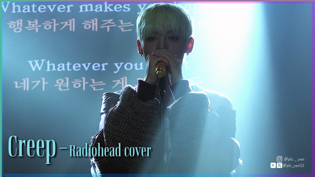 [4K] 251025 Creep (Radiohead cover) - 강유찬 | KANG YUCHAN ASIA TOUR 'REBEL' in Seoul