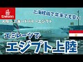 エミレーツ航空で念願のエジプトへ！航空券の取り方・乗り継ぎの様子もご紹介！