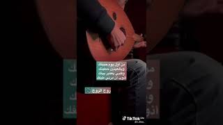 غني مع العود @ روح الروح