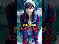 乃木坂46卒業後の西野七瀬さん…