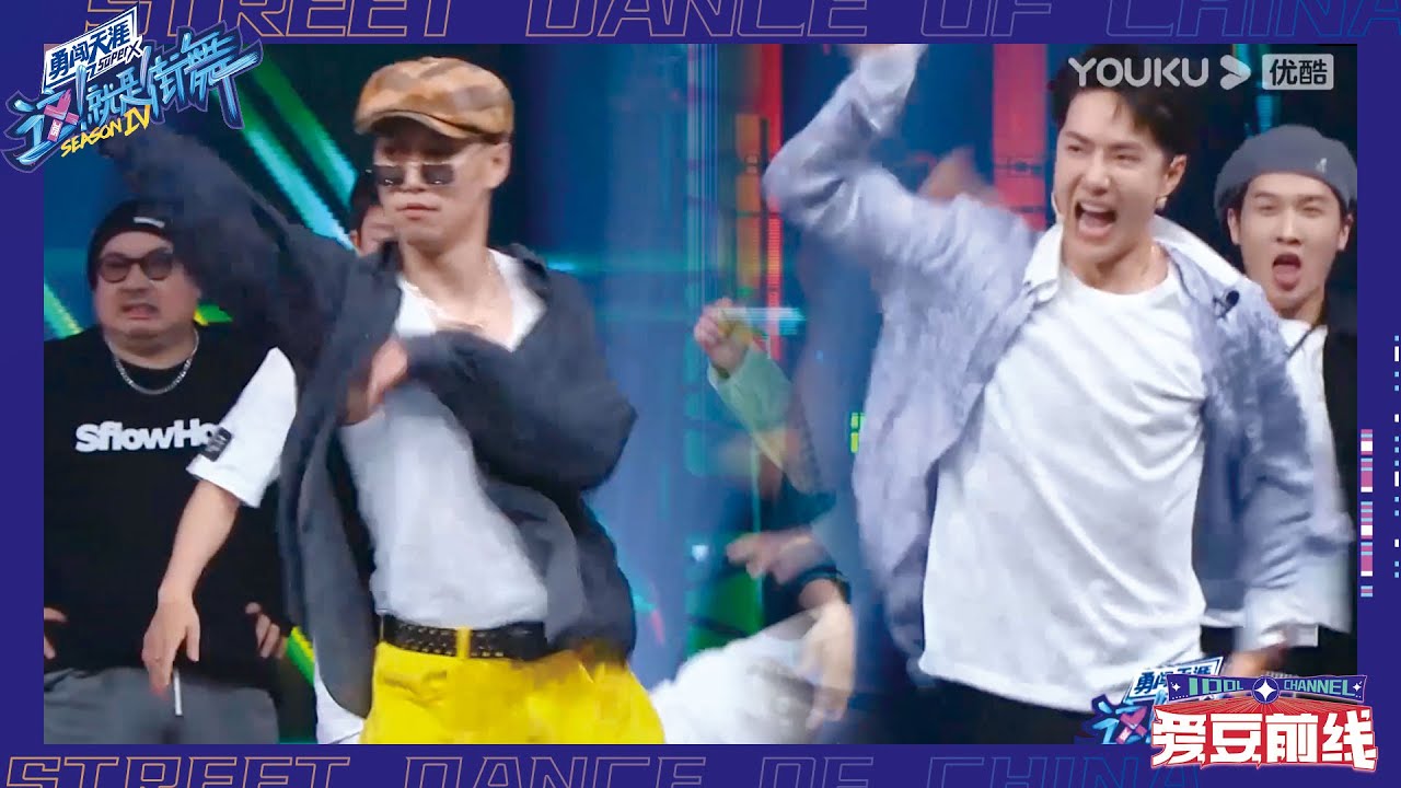 💚王一博小鸡cut：王一博小鸡同台跳甩手舞，两人练习生无可恋，跳起来就都嗨了！| 这！就是街舞4