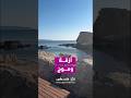عكّا .. ما تبقّى من حنين المرافئ#shorts #short #shortsclip #shortscraft