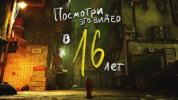 Можно ли пойти на фильм 16+ Если тебе 12