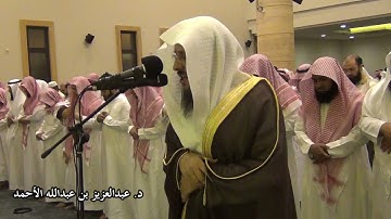 سورة يوسف لعام 1434 بصوت الشيخ د. عبدالعزيز بن عبدالله الأحمد