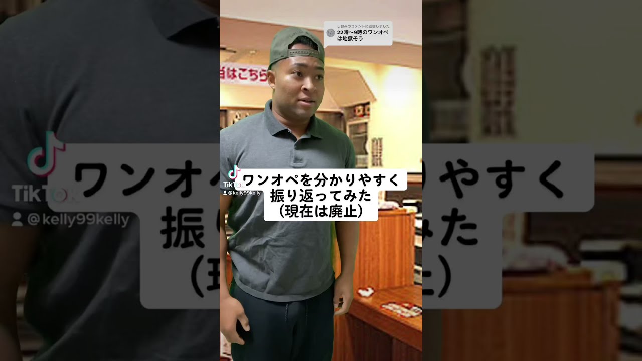 すき家 ワンオペ 現在