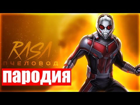 Video: Ո՞վ է Կասիի մայրը Ant Man-ում: