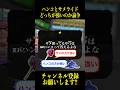 サメライドとウルトラハンコどっちが強いのか?【スプラトゥーン3】