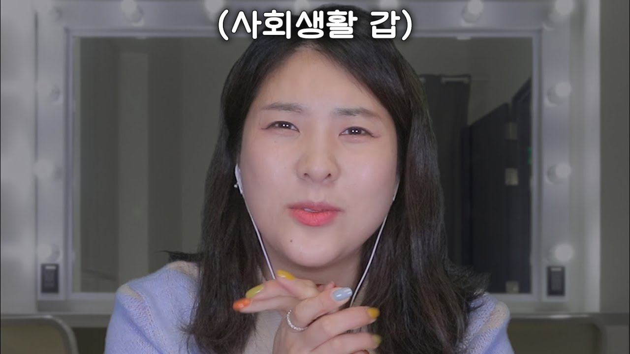 [ASMR] 경험치 만랩 스타일리스트 실장 RolePlay