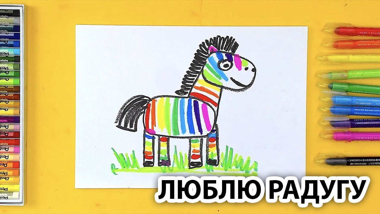 Папа кит рисует радугу