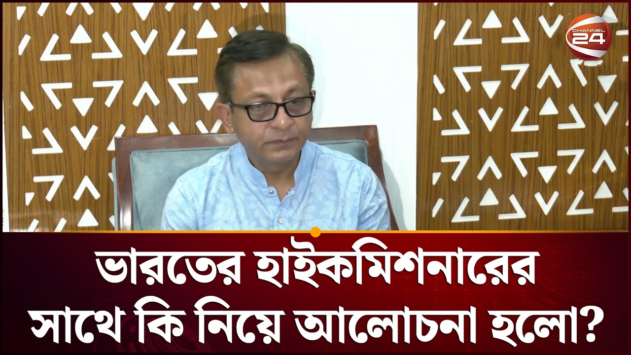 আমদানি পণ্য ও জ্বালানি নিয়ে শঙ্কা দেখছেন না বাণিজ্যমন্ত্রী | Trade Minister | Channel 24