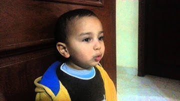 طفل مصري عمره عامين يقرا سورة المسد