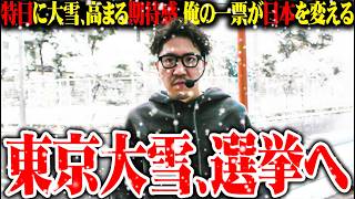 ワロスが打った台がとんでもなくヤバ過ぎて選挙に行った結果【SEVEN'S TV #1506】