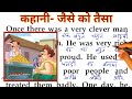 English Moral Story Reading How To Learn To Read English From Zero Basic English English Story 