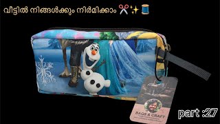 Bag Making Tutorial Part 27 | Small Pouch Bag Stitching | Step-by-Step Tutorial