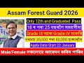🎯Assam Forest Guard New Vacancy 2026 ✅ | Complete Details | Apply Online | Eligibility
