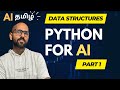 Python Data Structures in Tamil - Part 1