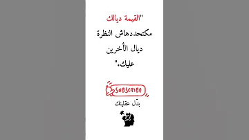 عطي القيمة لراسك تحفيز يومي اكسبلور Motivationspeech 