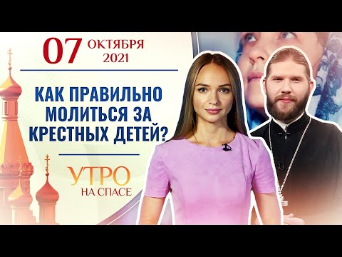 КАК ПРАВИЛЬНО МОЛИТЬСЯ ЗА КРЕСТНЫХ ДЕТЕЙ?