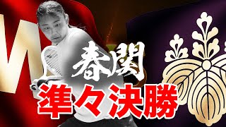 【春関】 早稲田のエース宮田、ベスト４進出なるか⁉︎筑波の中山と注目のシード対決！中山友里（筑波） vs 宮田萌芳（早稲田） シングルス準々決勝【有明ショーコート 第4試合 5/3（土）【関東学生】