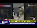 相約談判又狹路相逢 見女撂人 男憤揮刀｜TVBS新聞 @TVBSNEWS01
