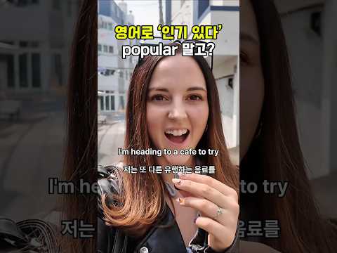 알아두면 인싸되는 MZ 필수 영어표현👇👇