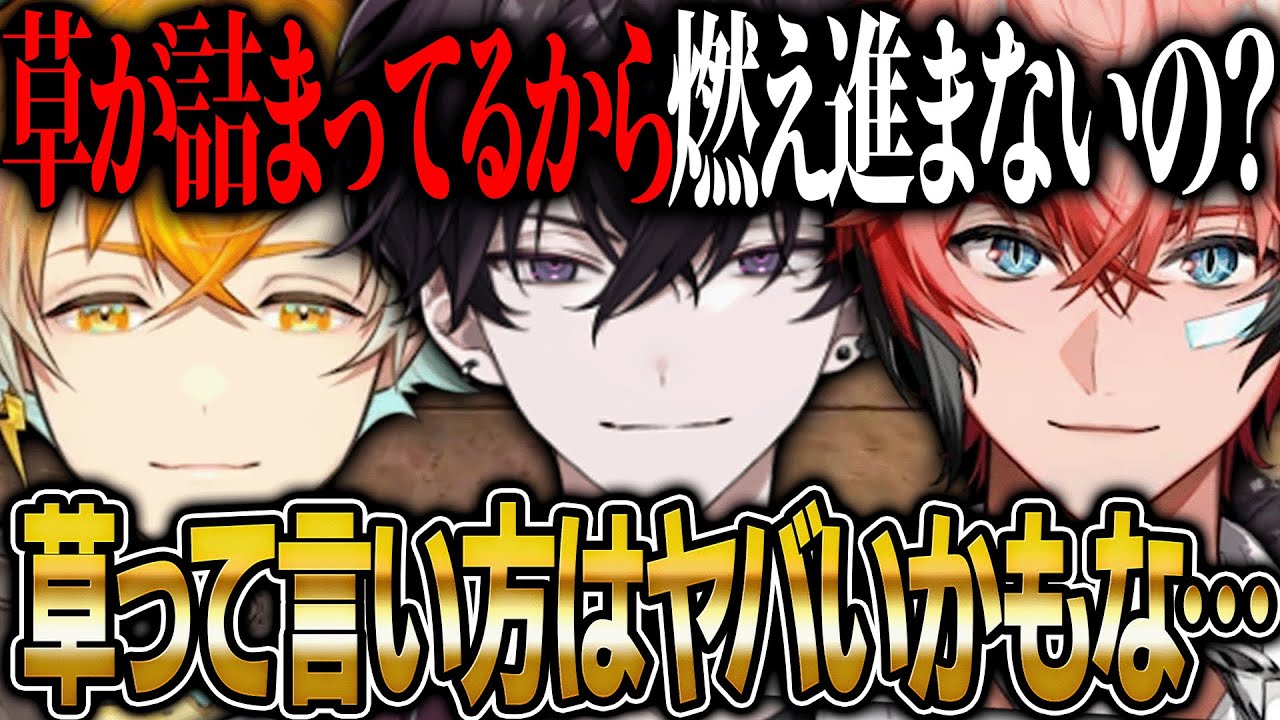 タバコに無知なリトウェンが“とんでもない表現”をして動揺する佐伯イッテツ【にじさんじ 新人 切り抜き 宇佐美リト 佐伯イッテツ 赤城ウェン 雑談】