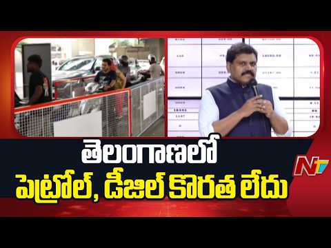 No Shortage Of Petrol, Diesel in Telangana: Civil Supplies Commissioner Stephen Ravindra| NTV Telugu - NTVTELUGU